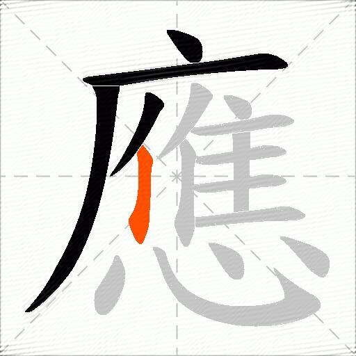 應