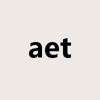 aet是什么意思