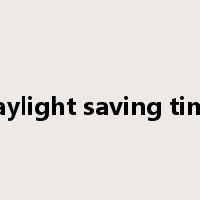 daylight saving time是什么意思