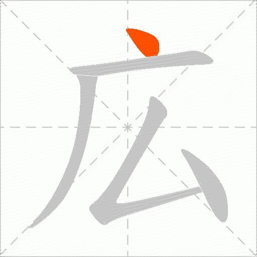 広