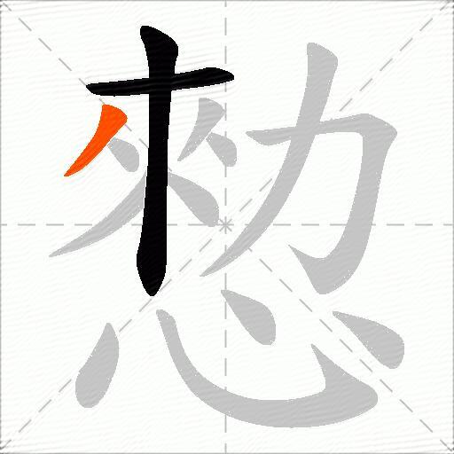 愸
