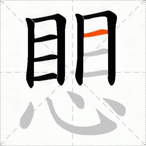 愳