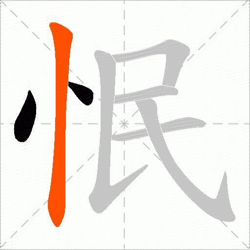 怋