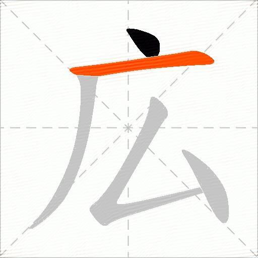 広