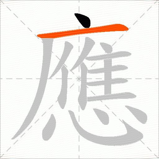 應