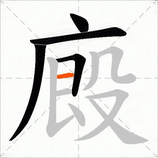 廄