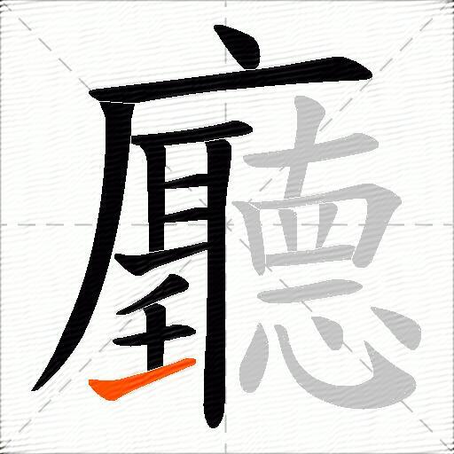 廳