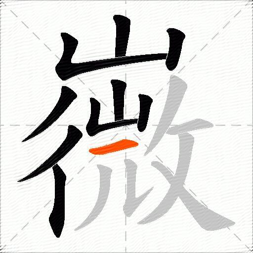 嶶