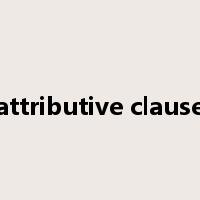 attributive clause是什么意思