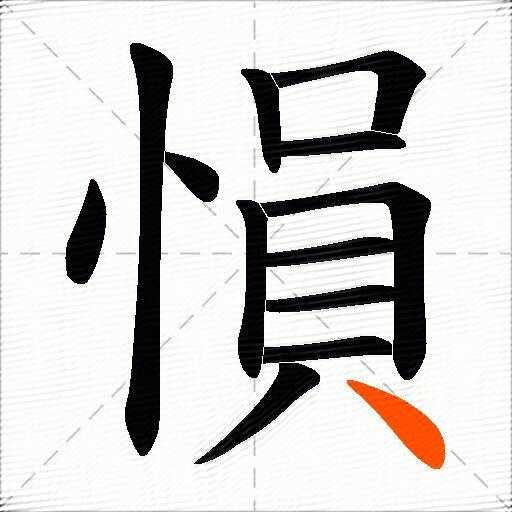 愪