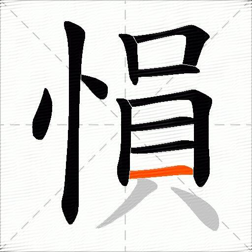 愪
