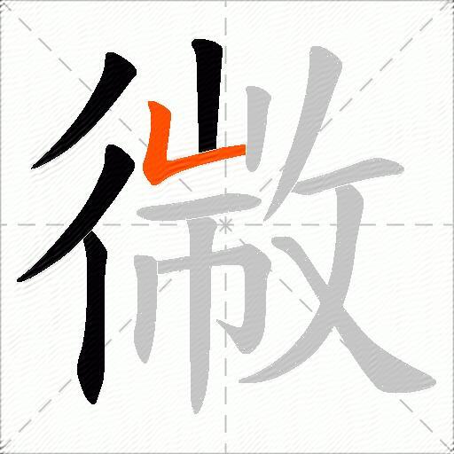 幑