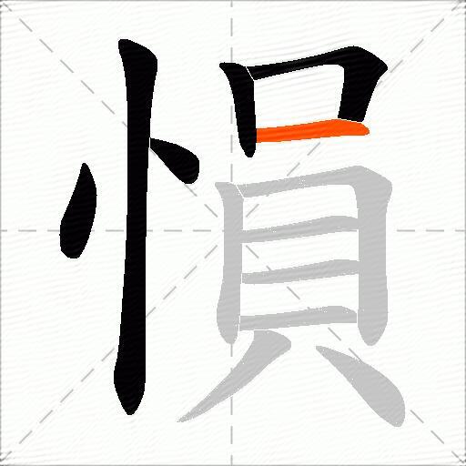 愪