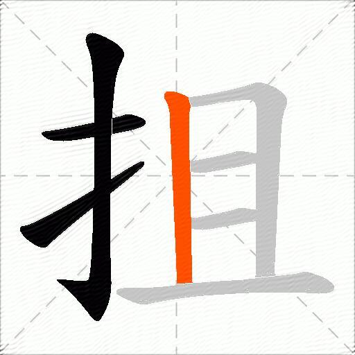 抯