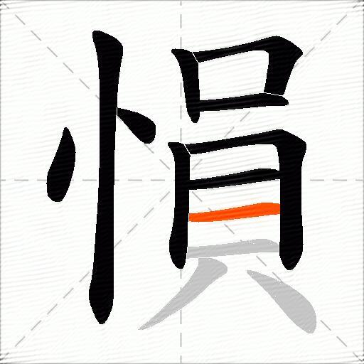 愪