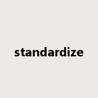 standardize是什么意思