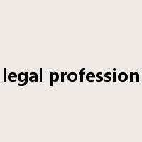 legal profession是什么意思