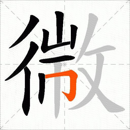 幑