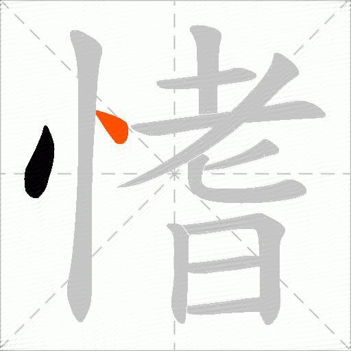 愭