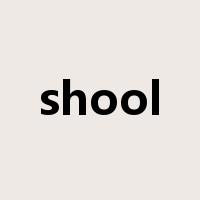 shool是什么意思