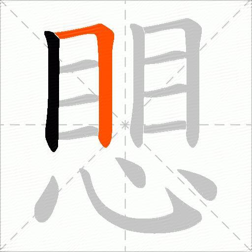 愳