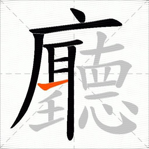 廳