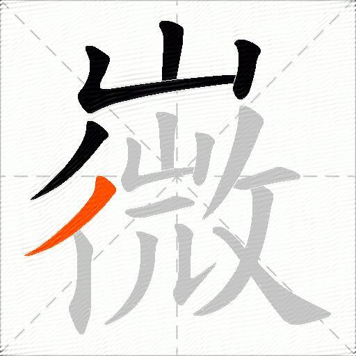 嶶