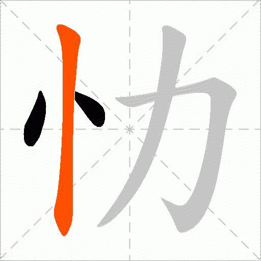 忇