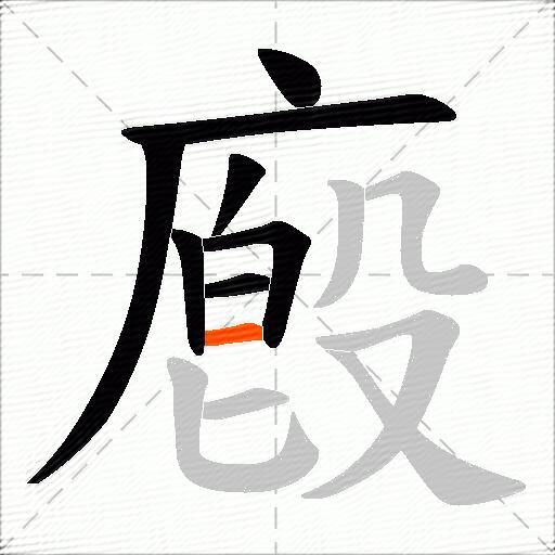 廏