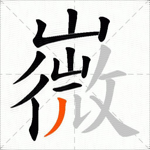 嶶