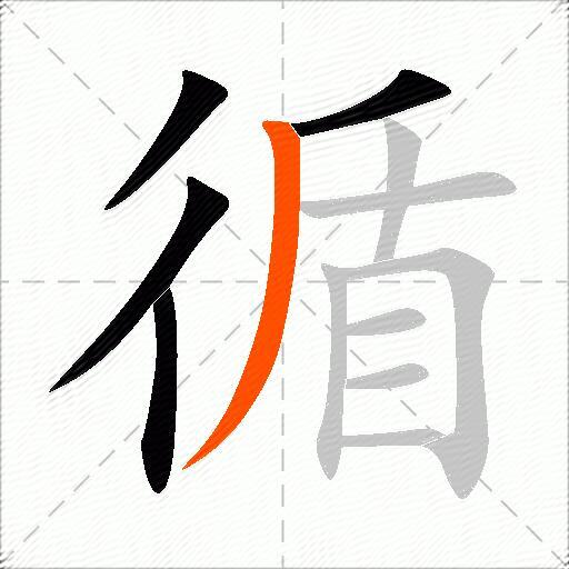 循