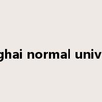 shanghai normal university是什么意思