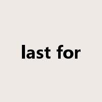 last for是什么意思