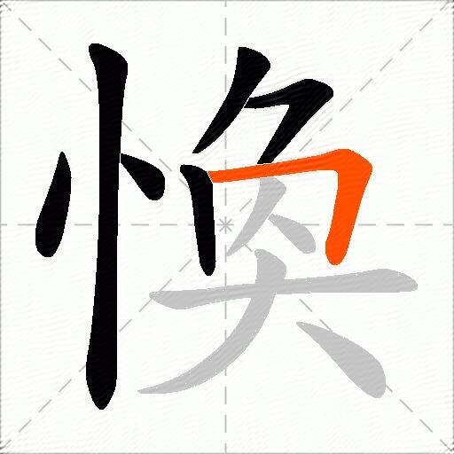 愌