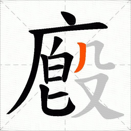 廏