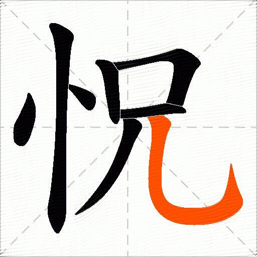 怳