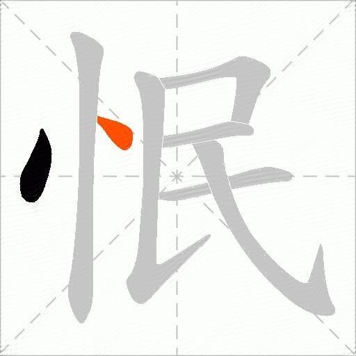 怋