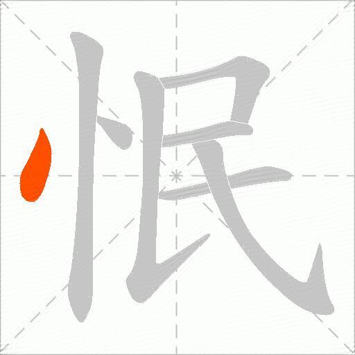 怋