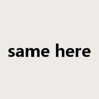 same here是什么意思