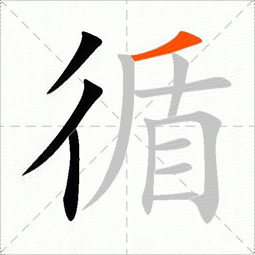 循