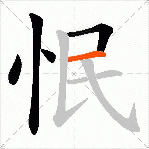 怋