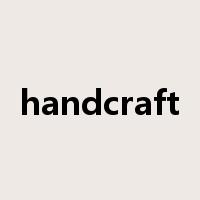 handcraft是什么意思