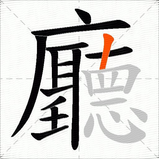 廳