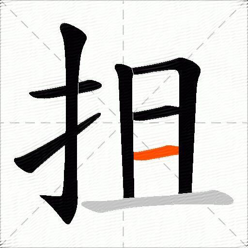 抯