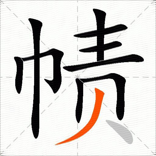 帻