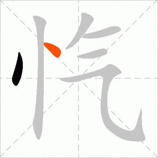 忾