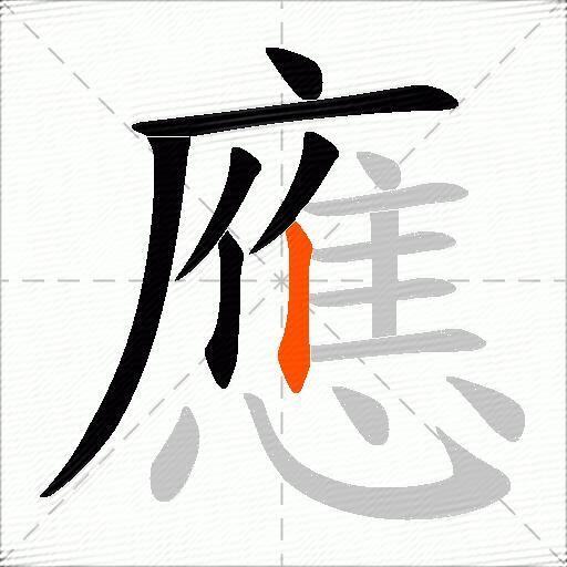 應