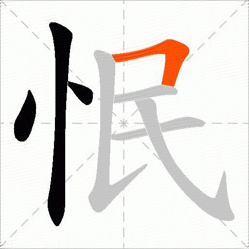 怋