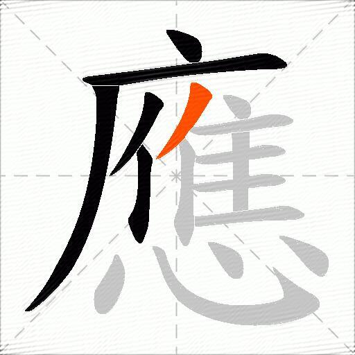 應