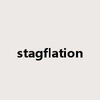 stagflation是什么意思